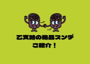 見た目で損してる韓国グルメ代表！？一度行ったらハマるソウルの絶品スンデをご紹介✨