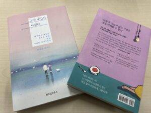 韓国語学習にも役立つ！初心者におすすめの韓国エッセイ紹介📚