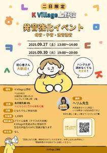 9月特別講座のご案内✨
