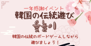 【八王子校】開校1周年感謝イベントのご案内🎉