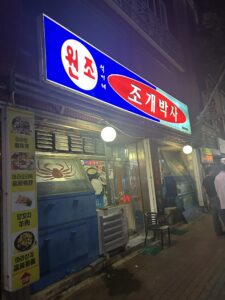 超ローカルな貝焼きのお店をご紹介します♪