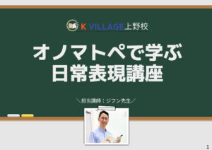 10月特別講座レポ＆今後の特別講座紹介✨