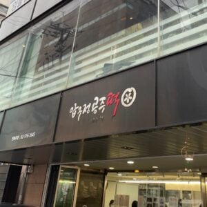 最近韓国のお餅にハマってます・・・🤍🤍