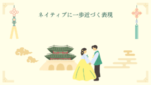 🎧 韓国語の擬態語・擬音語まとめ🎧