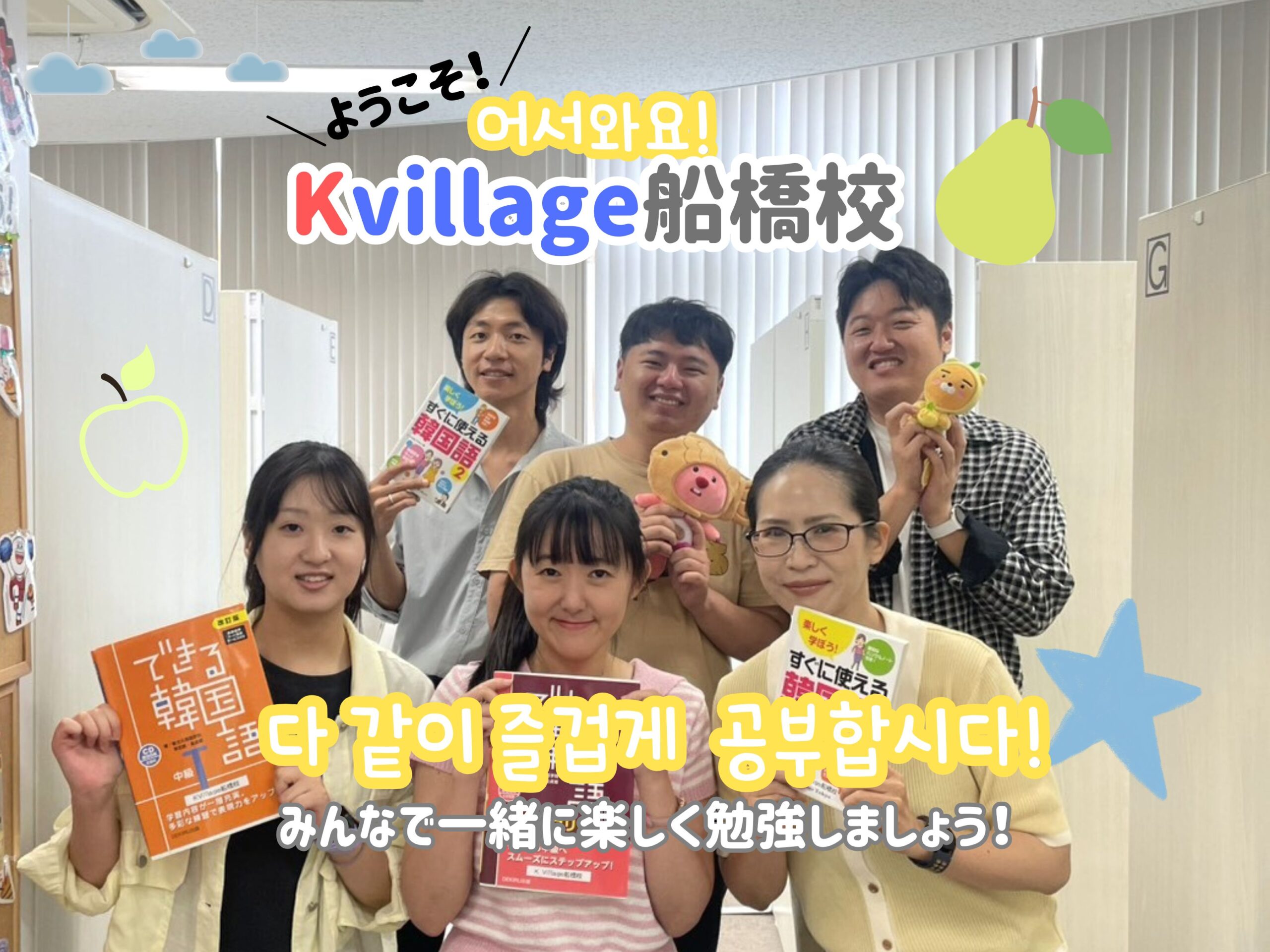 千葉県No1の韓国語教室