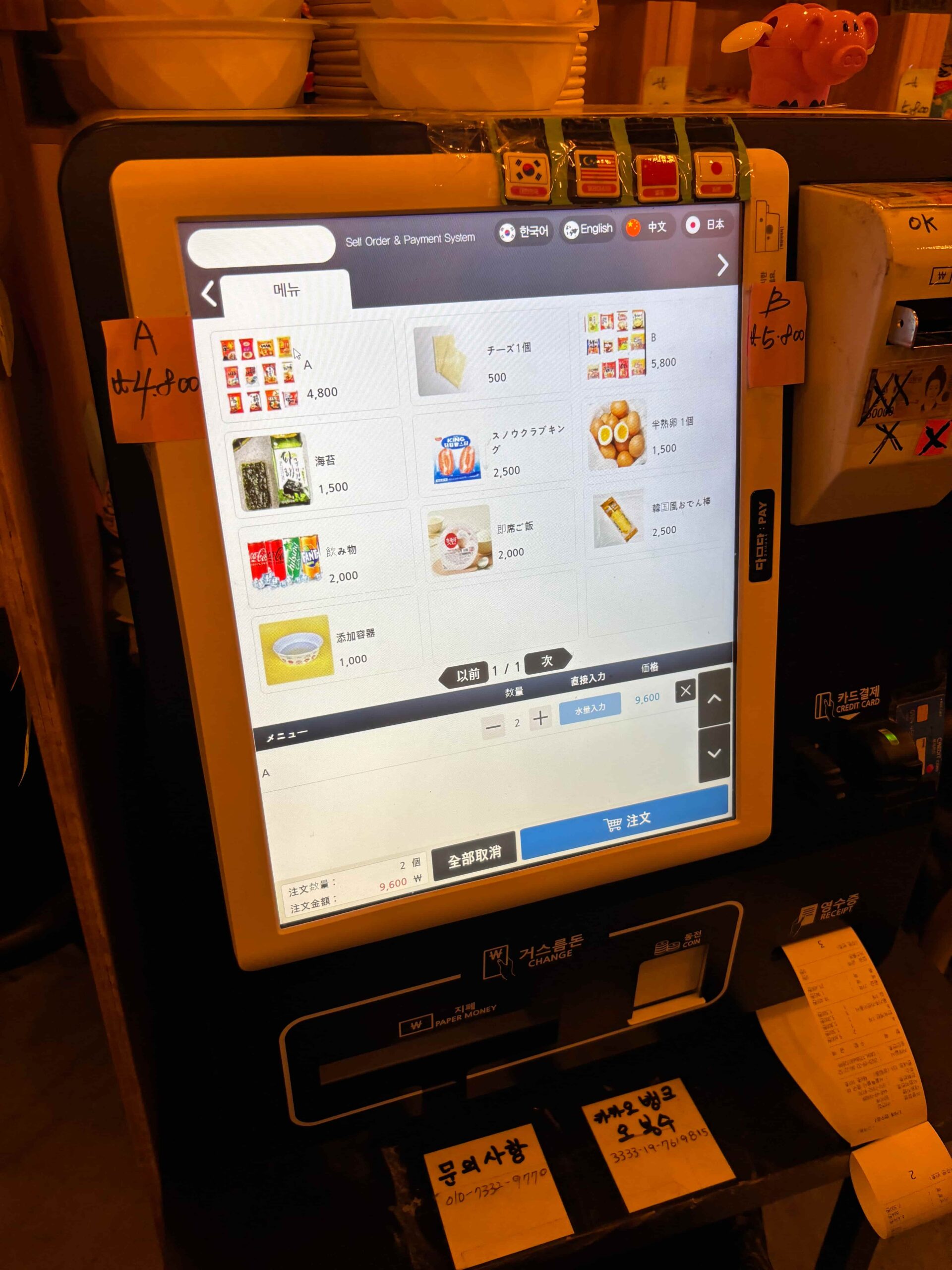 東大門「無人ラーメン」店 決済システム