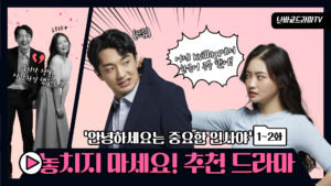 【ネットフリックス厳選】今年中に見ておきたい！感動・恋愛・サスペンスおすすめ韓国ドラマ🫶🏻