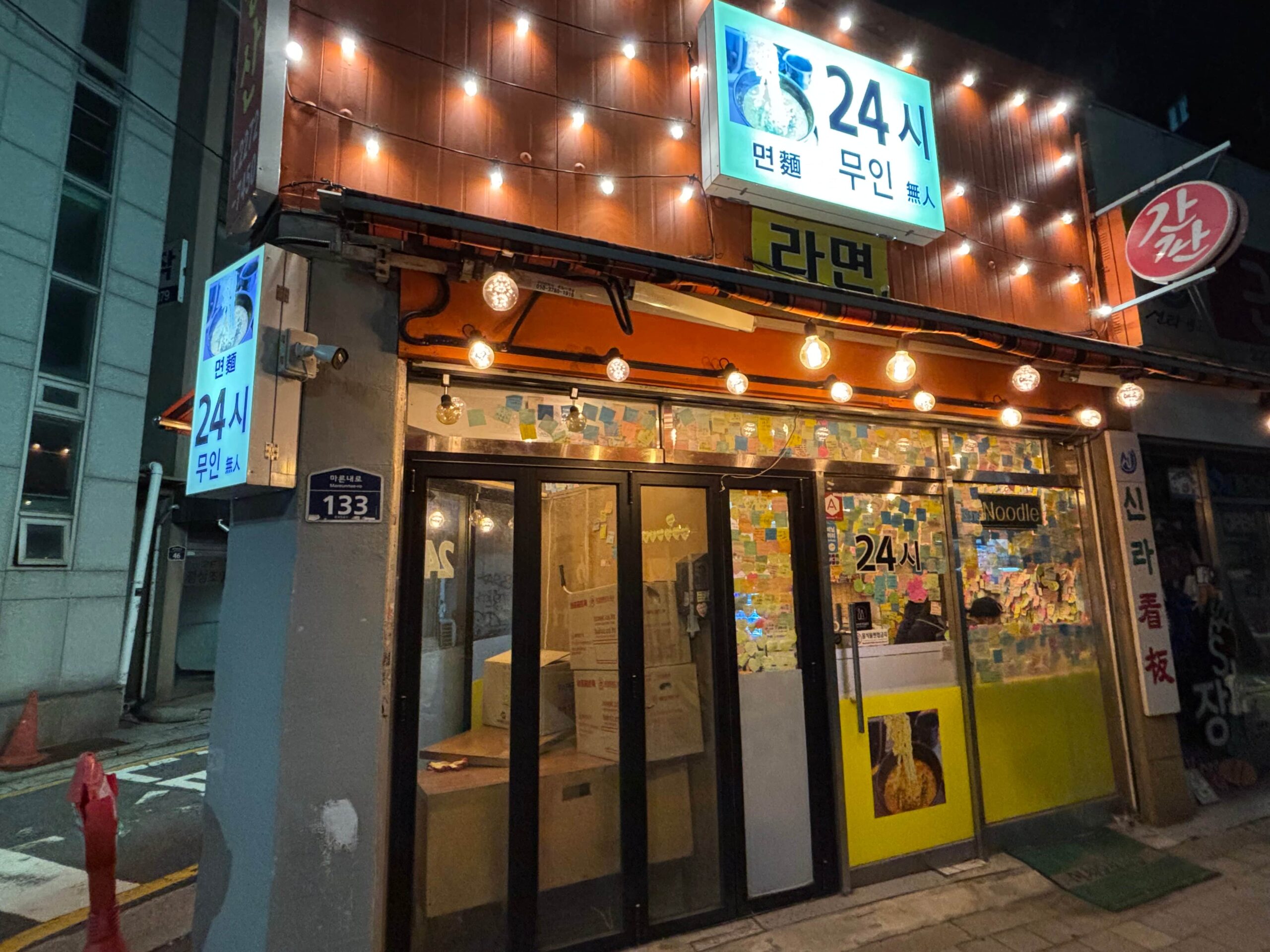 東大門「無人ラーメン」店 外観