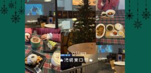 【お洒落カフェ】一足先にクリスマスを感じてきました🎄💚