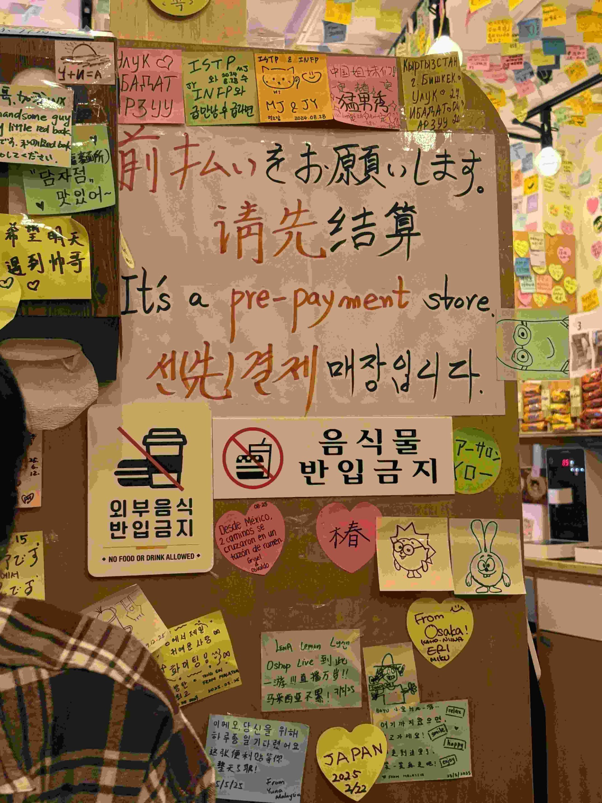 東大門「無人ラーメン」店 注意書き