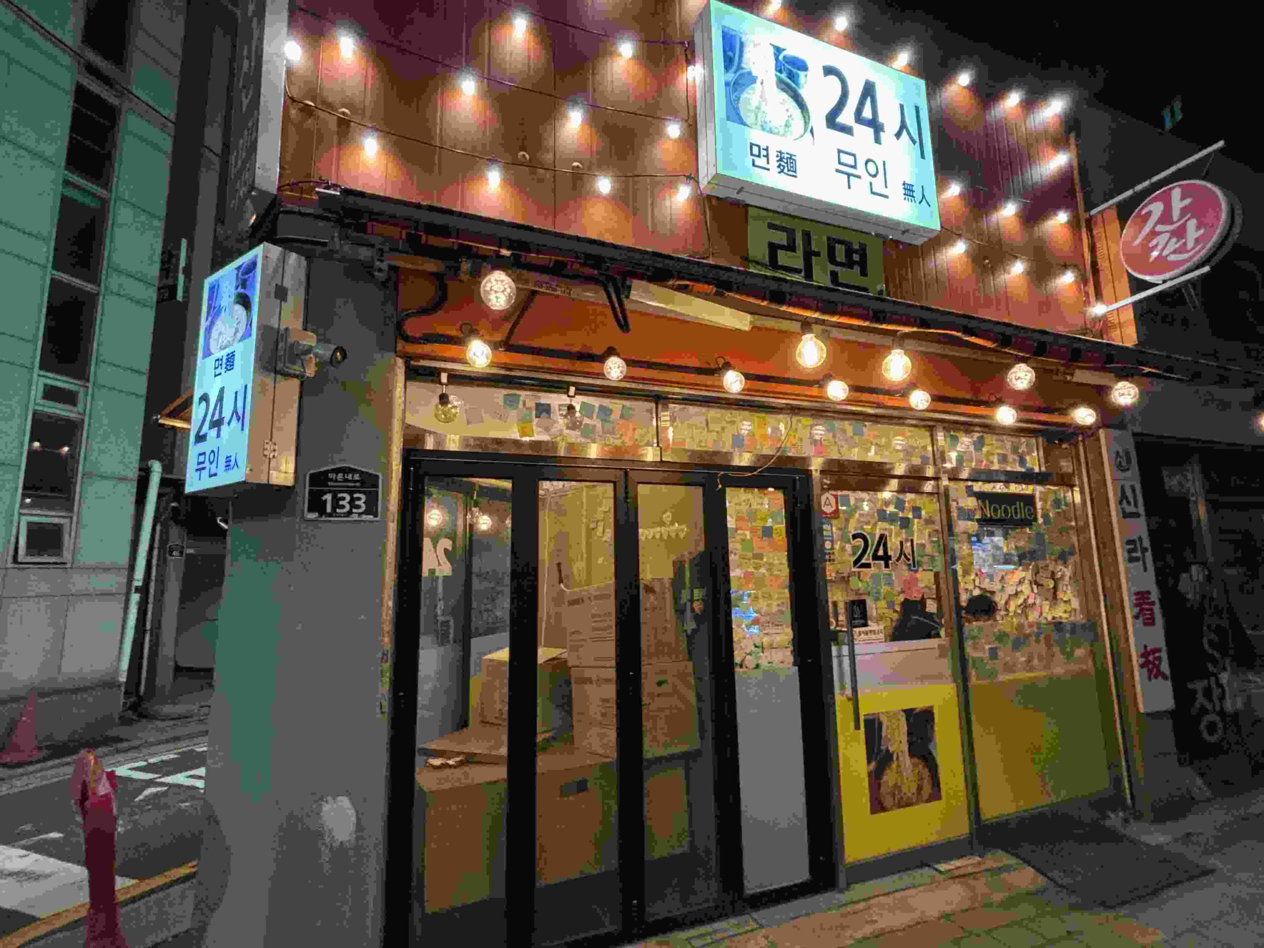 東大門「無人ラーメン」店 外観