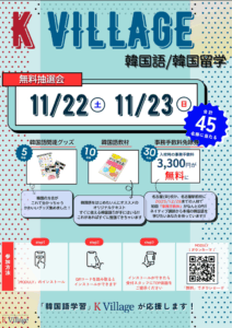 【いよいよ今週末！】名古屋の皆さん、準備はいいですか？「韓国フェスティバル 2025 in 名古屋」でお待ちしています！🎉