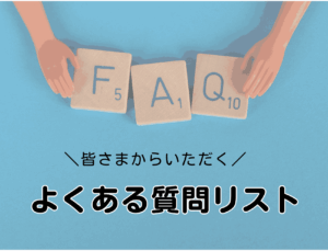 KVillage上野校に通う前に知っておきたいQ&Aまとめ💡