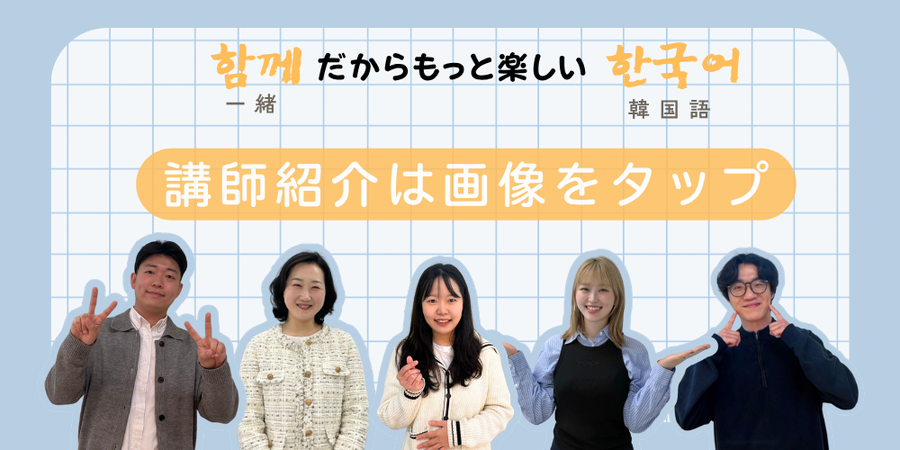 講師紹介