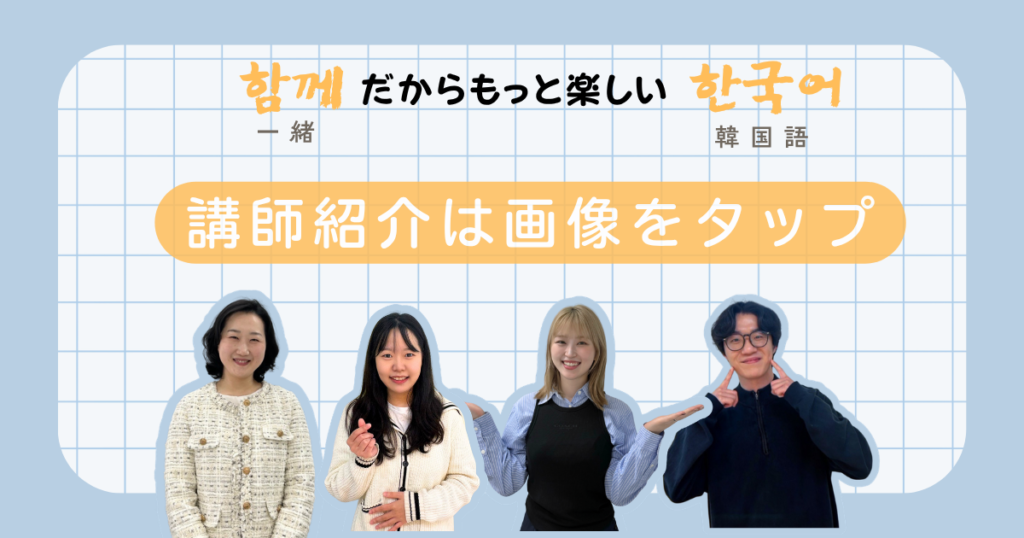 京橋駅前校 講師紹介