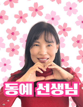 横浜校：トンイェ先生