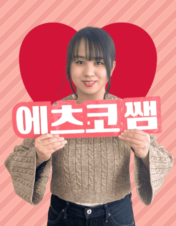 横浜校：えつこ先生