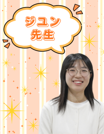 心斎橋校:ジユン先生