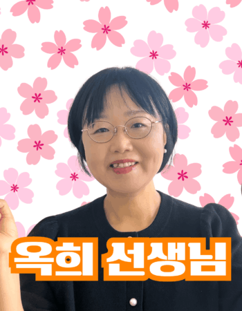 横浜校：オッキ先生