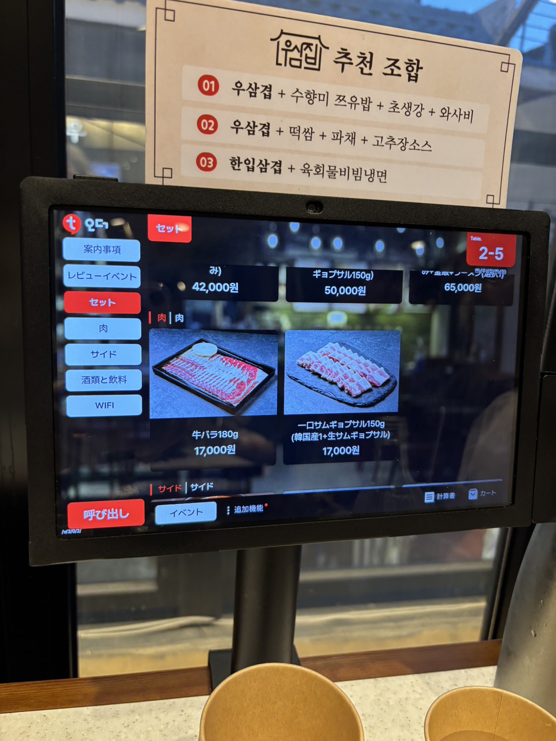 韓国で牛焼肉ならココ!
弘大・延南洞「우삼집（Woosamzip｜ウサムチプ）」お肉メニュー写真