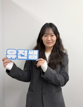 船橋校：ユジン先生