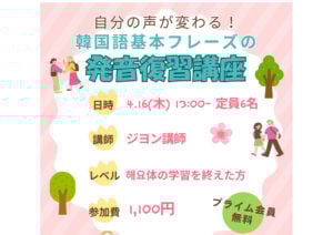 4月イベント