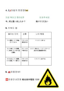 緊急・重要アナウンス徹底攻略