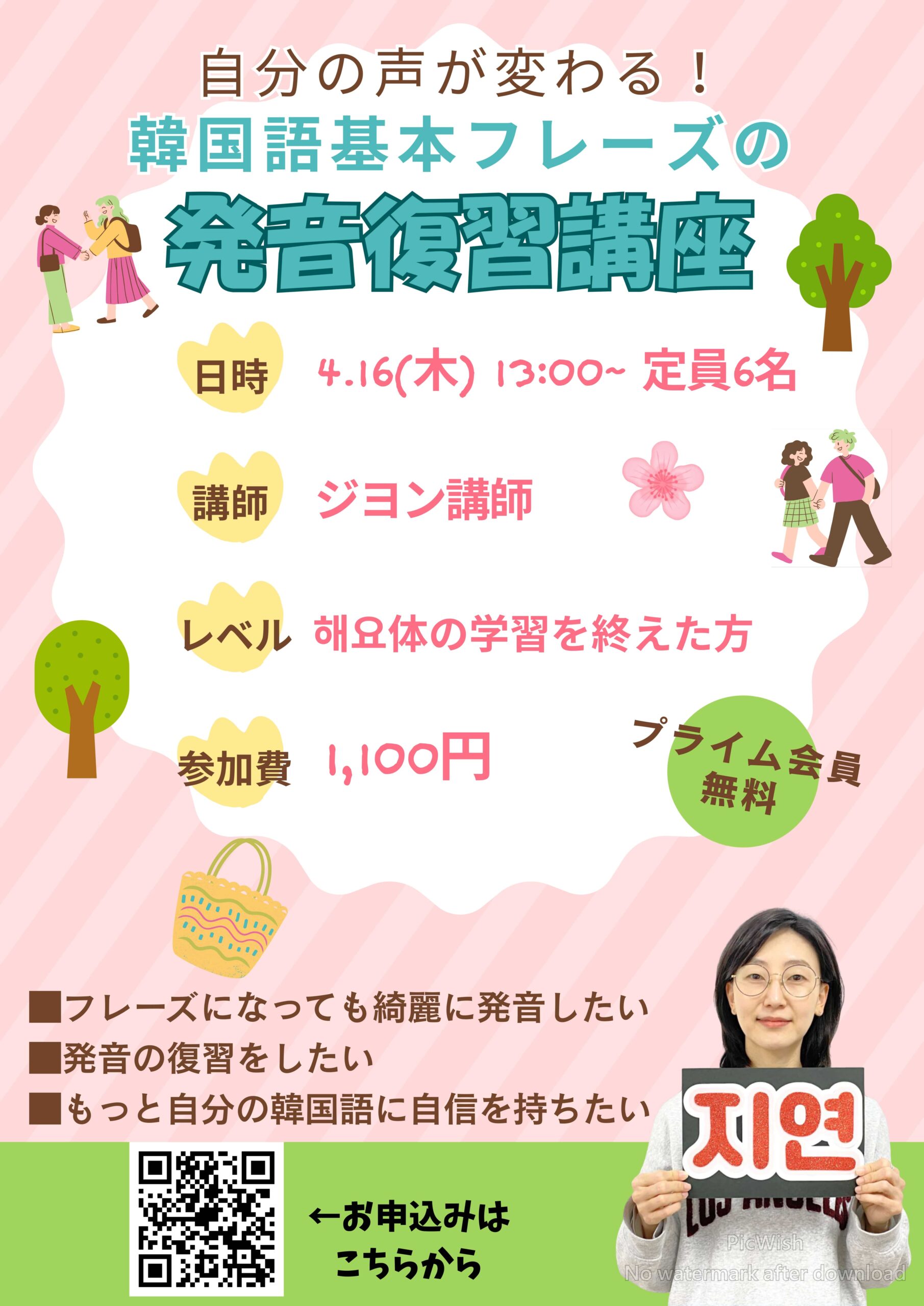 4月イベント