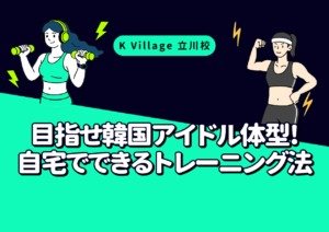 ボディメイキングブログ　アイキャッチ
