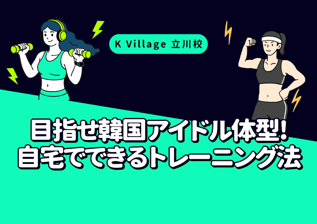 ボディメイキングブログ　アイキャッチ
