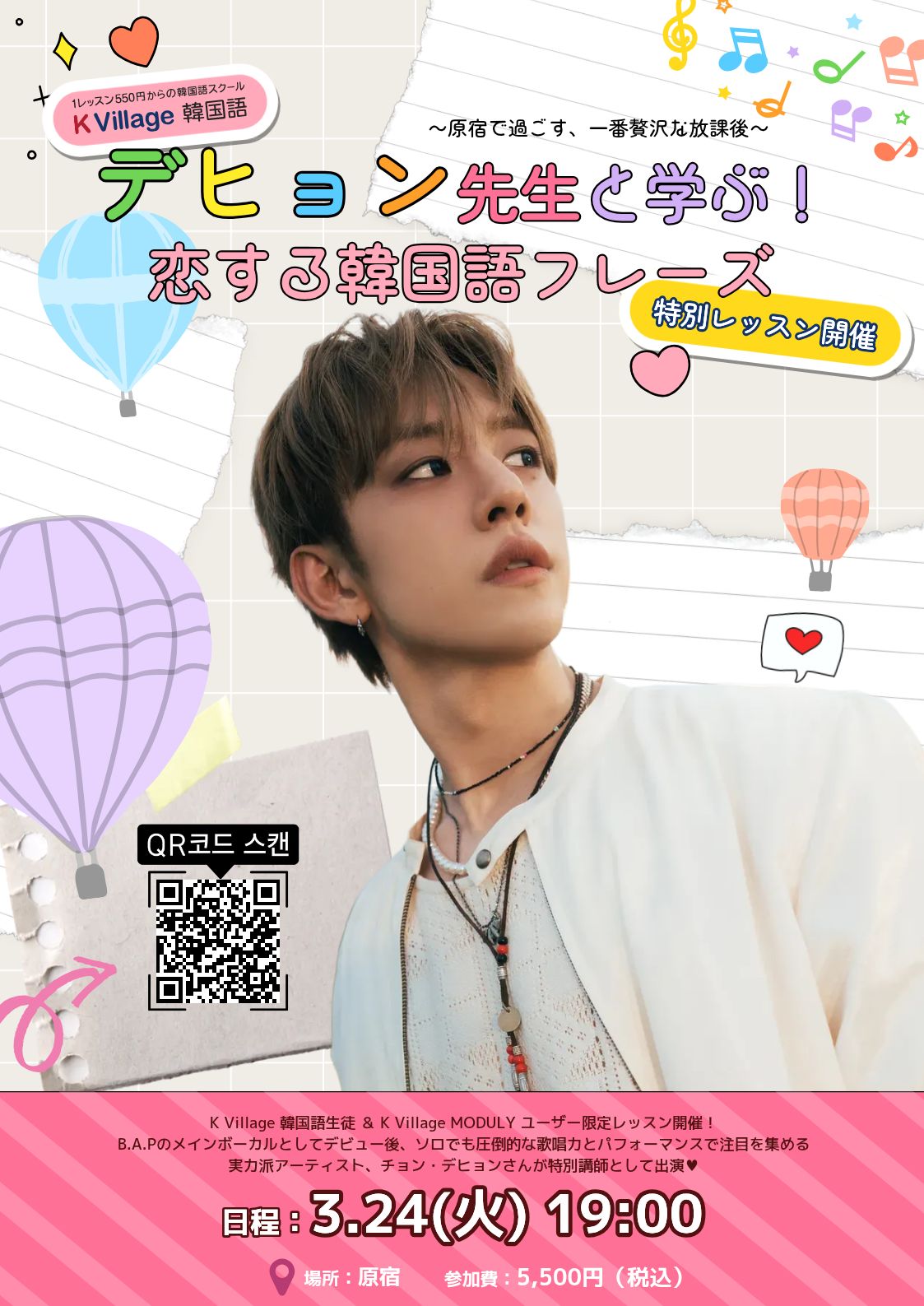 BAP　チョン・デヒョン