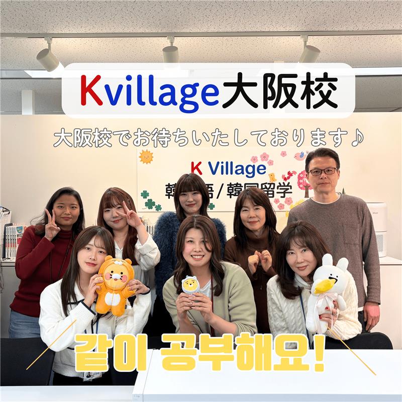 大阪No1の韓国語教室