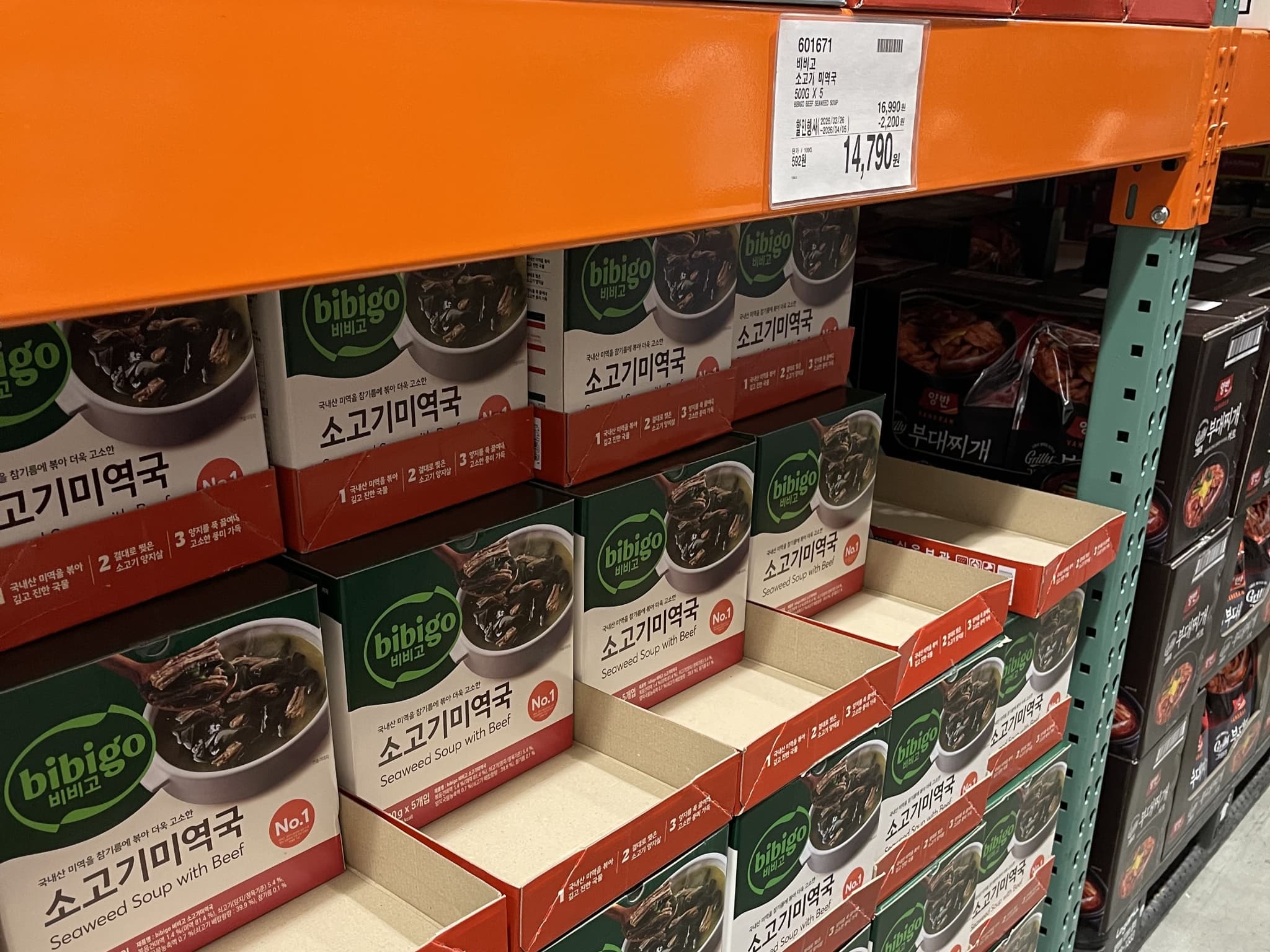 bibigoわかめスープ