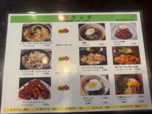 ランチメニュー