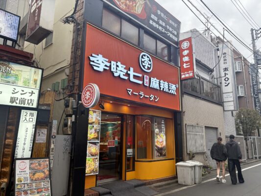 李暁七マーラータン 新大久保 人気店