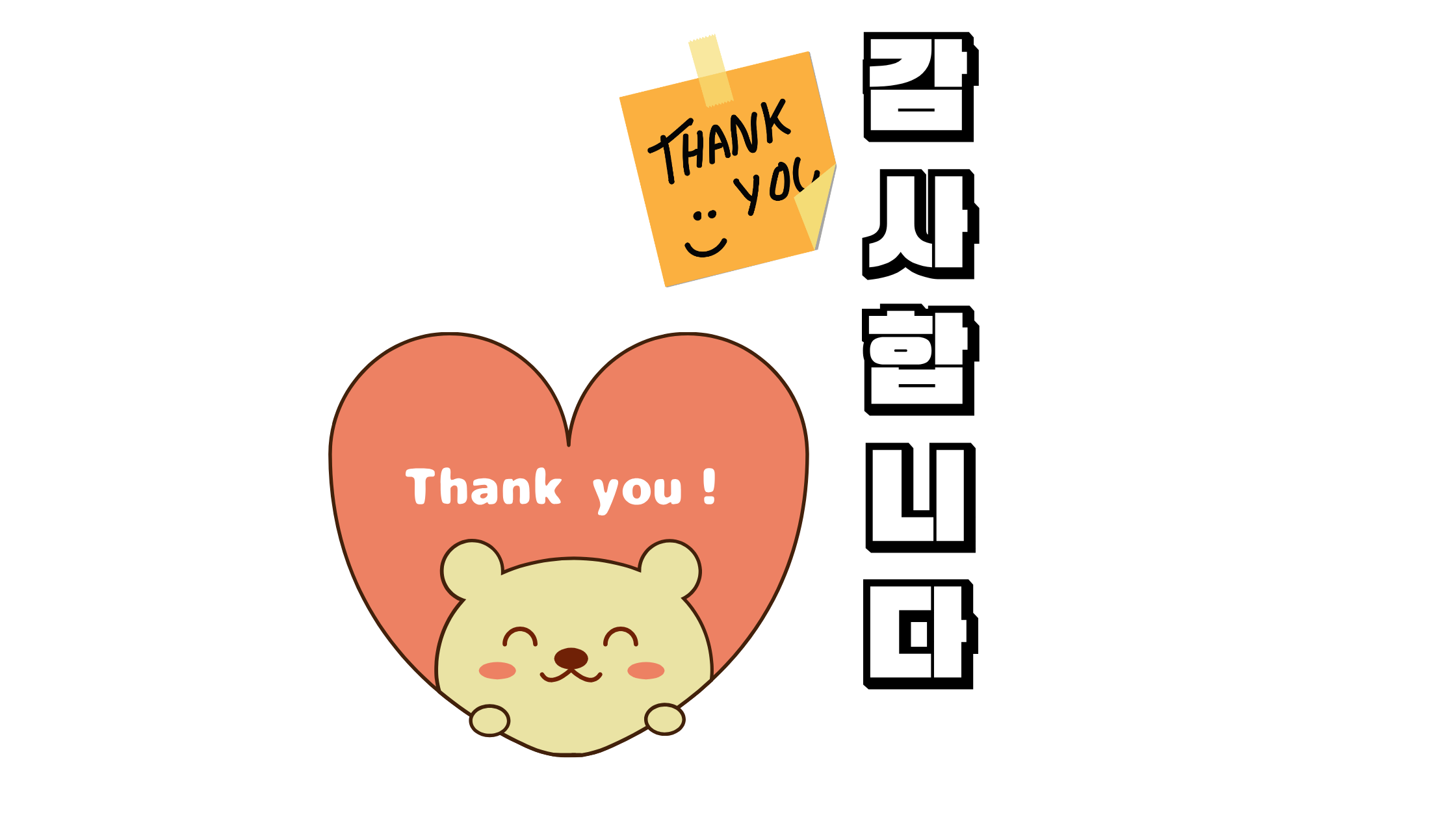 カムサハムニダ