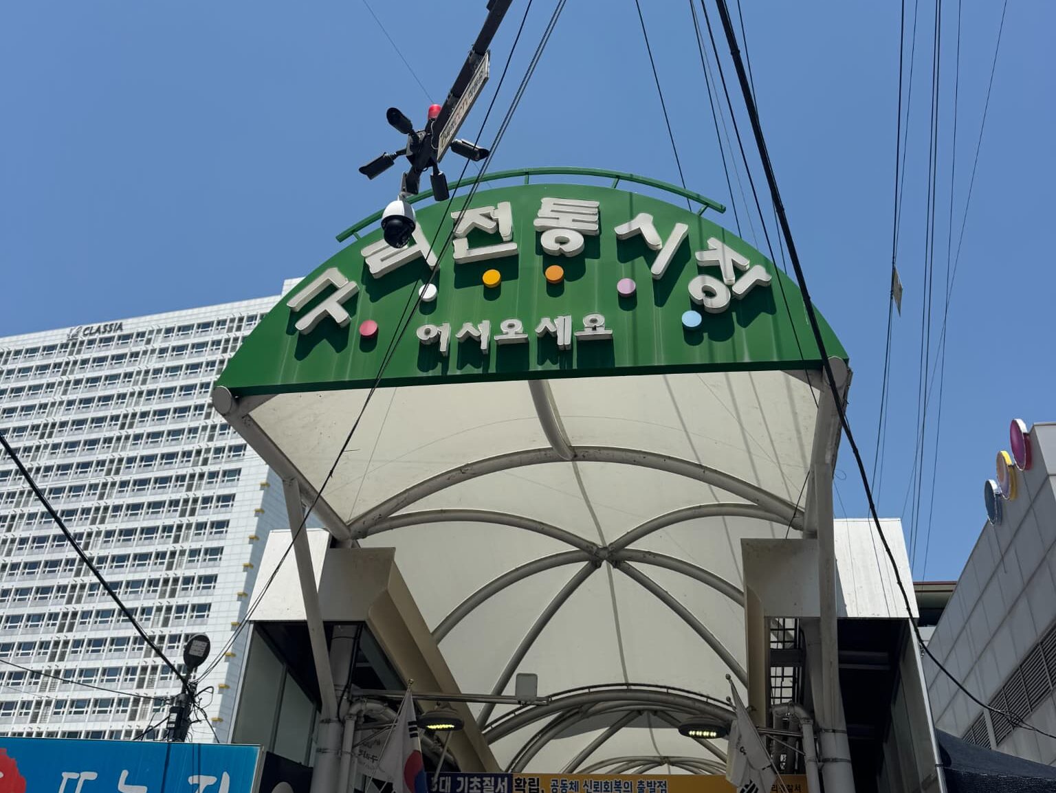 九里伝統市場