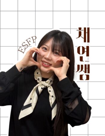 柏駅前校：チェヨン先生