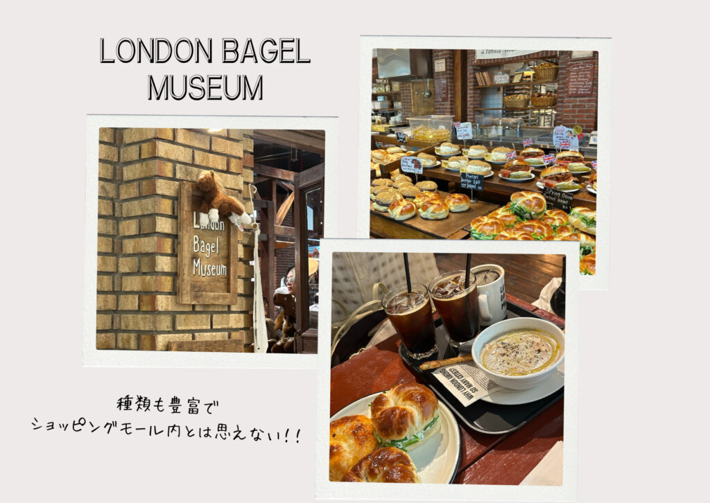 LONDON BAGEL MUSEUM