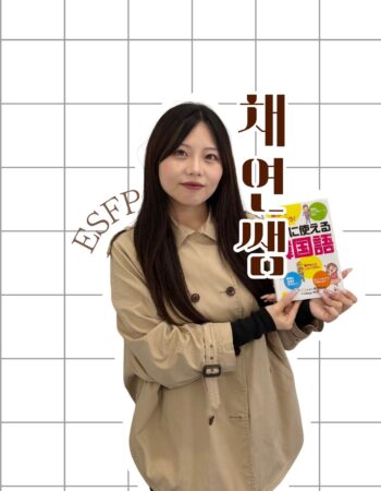 柏駅前校：チェヨン先生