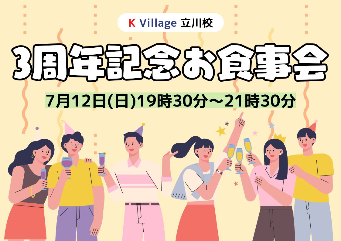 3周年記念イベント 案内POP①