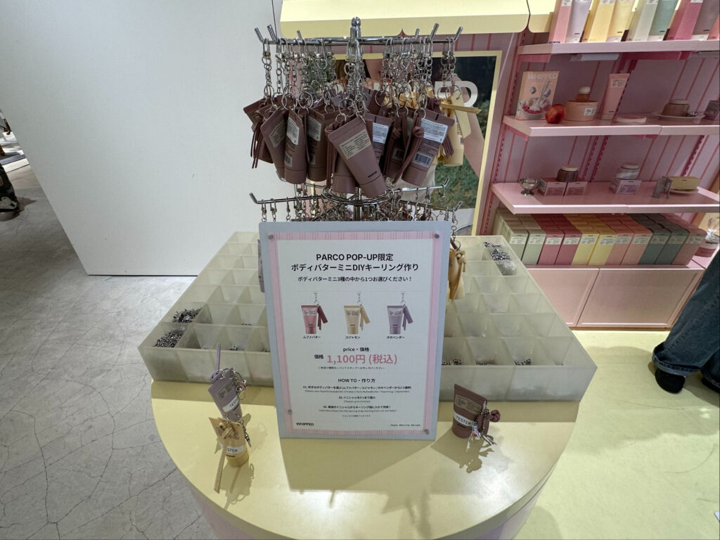 WHIPPED渋谷PARCO POPUP