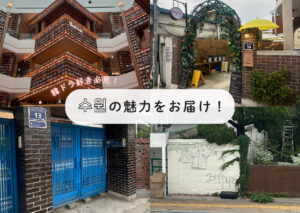 수원（水原）の魅力