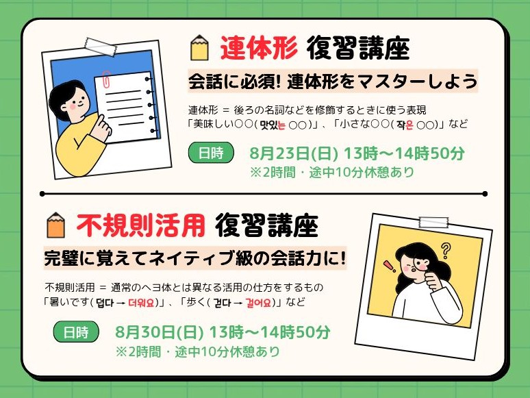 活用復習イベント案内POP