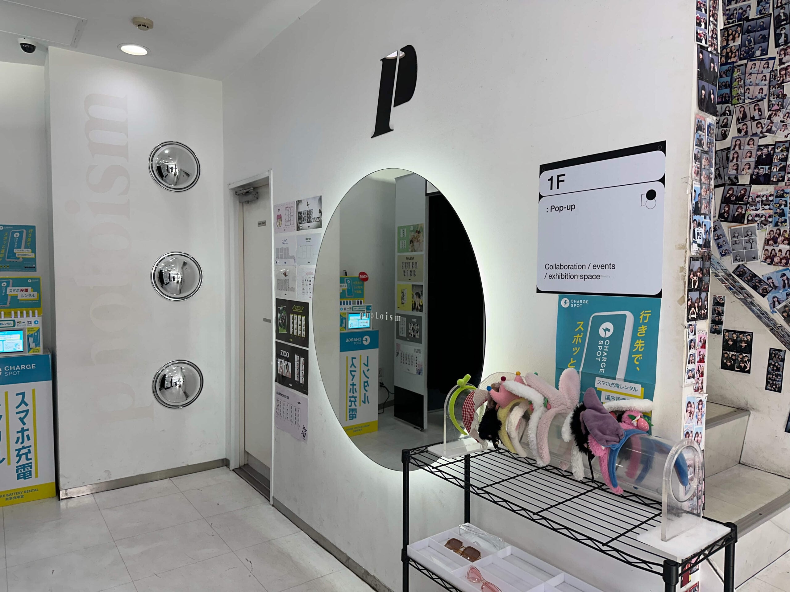 Photoism渋谷センター街店