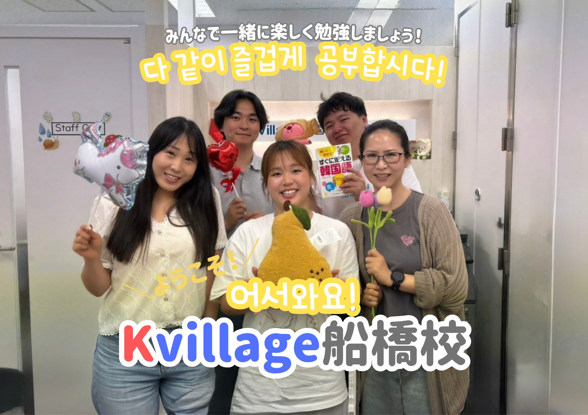 千葉県No1の韓国語教室