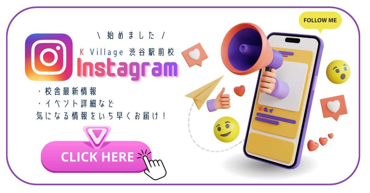 渋谷駅前校校舎インスタバナー