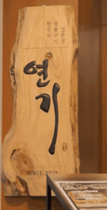 ヨンギの店内の様子