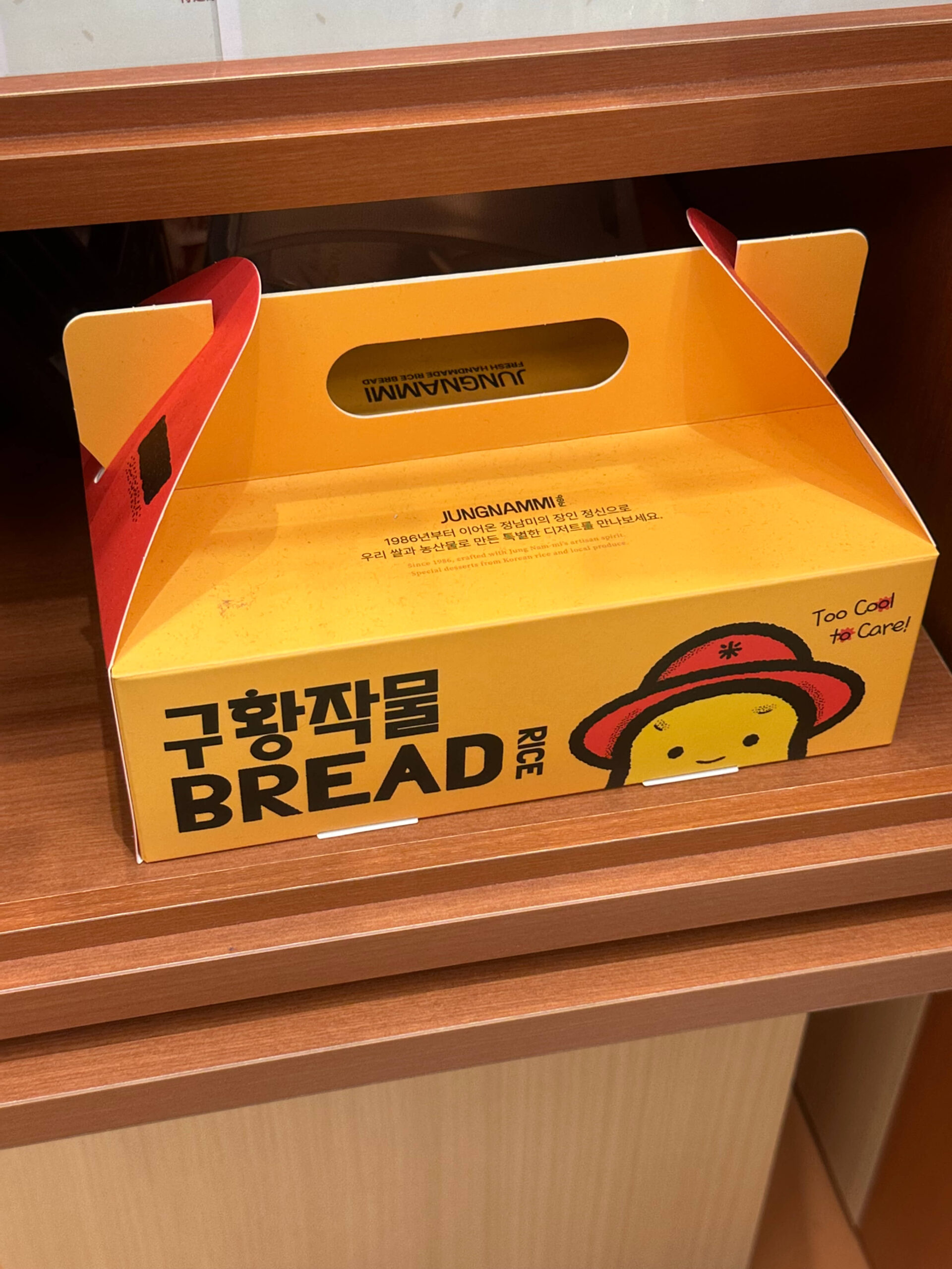ジョンナンミミョンガ ハラカド