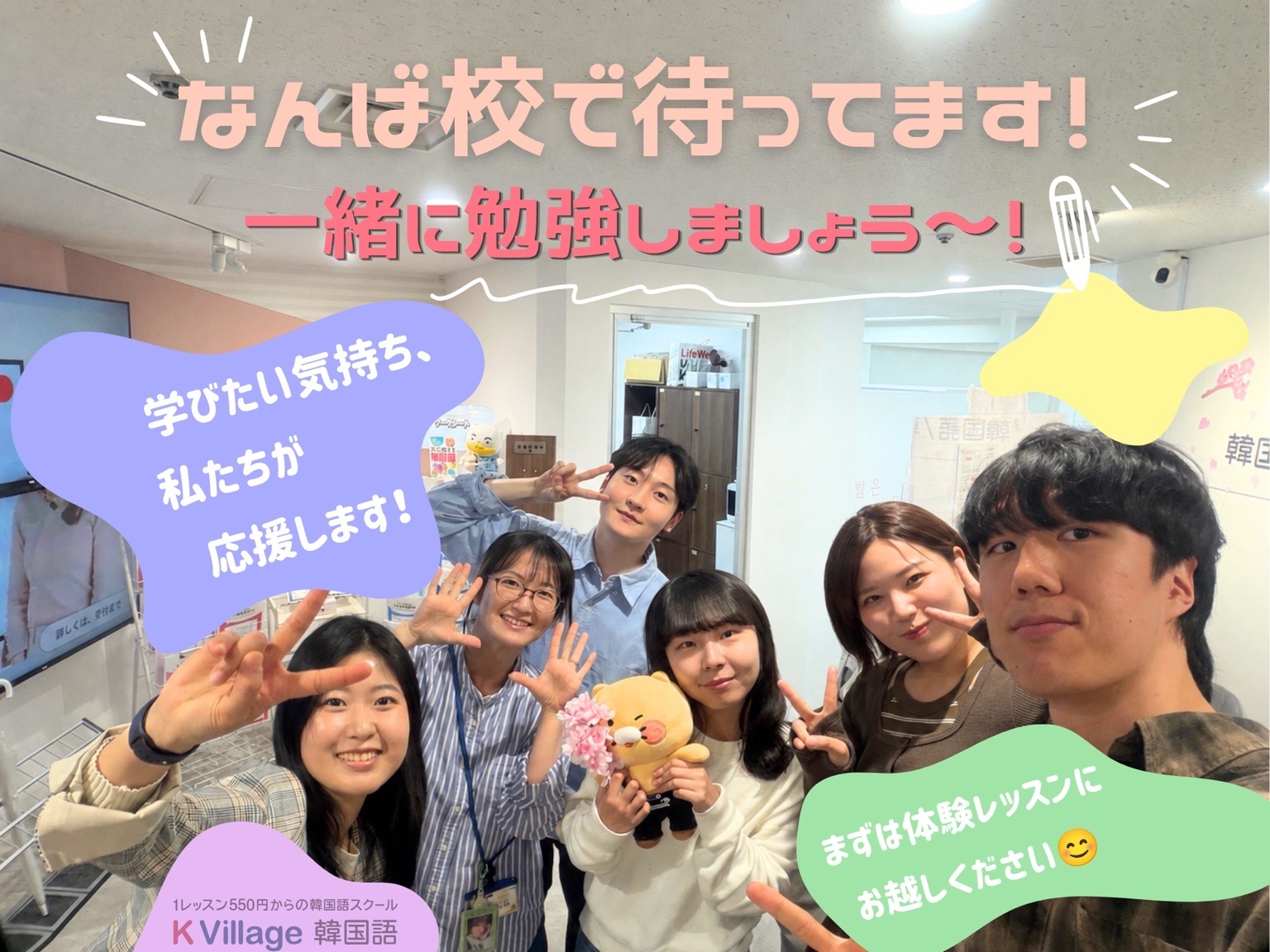 大阪No1の韓国語教室